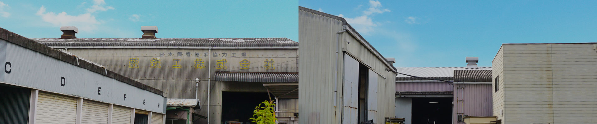 工場外観
