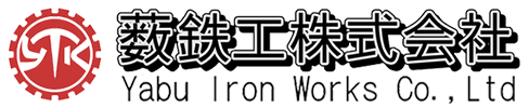 薮鉄工株式会社(YTK）ロゴ